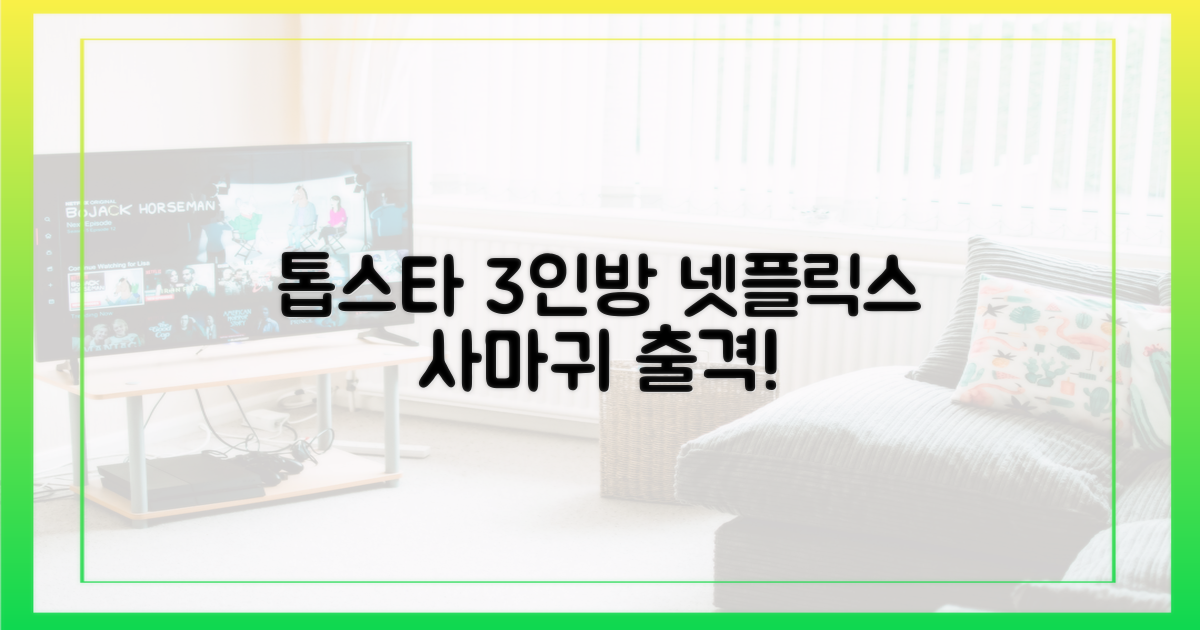 톱스타 3인방, 넷플릭스 '사마귀' 출격