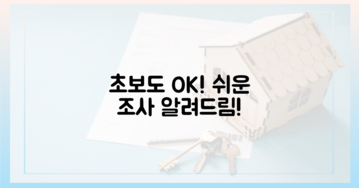 초보도 알 수 있는 조사?