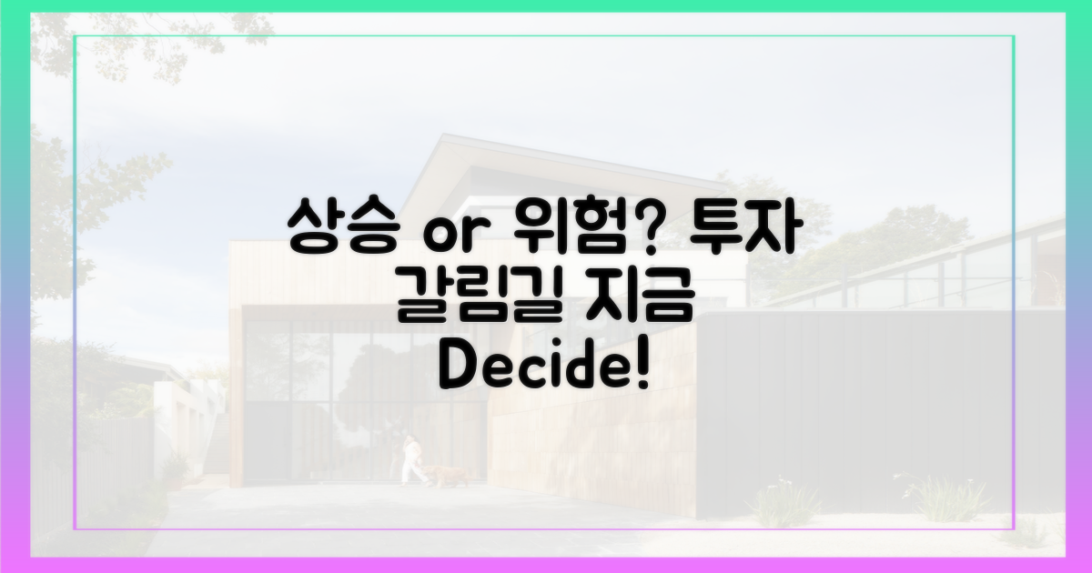 상승세 지속 vs 위험 경고