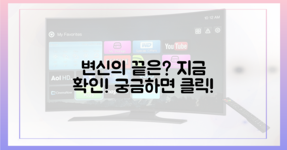 변신의 끝은 어디? 지금 확인하세요!