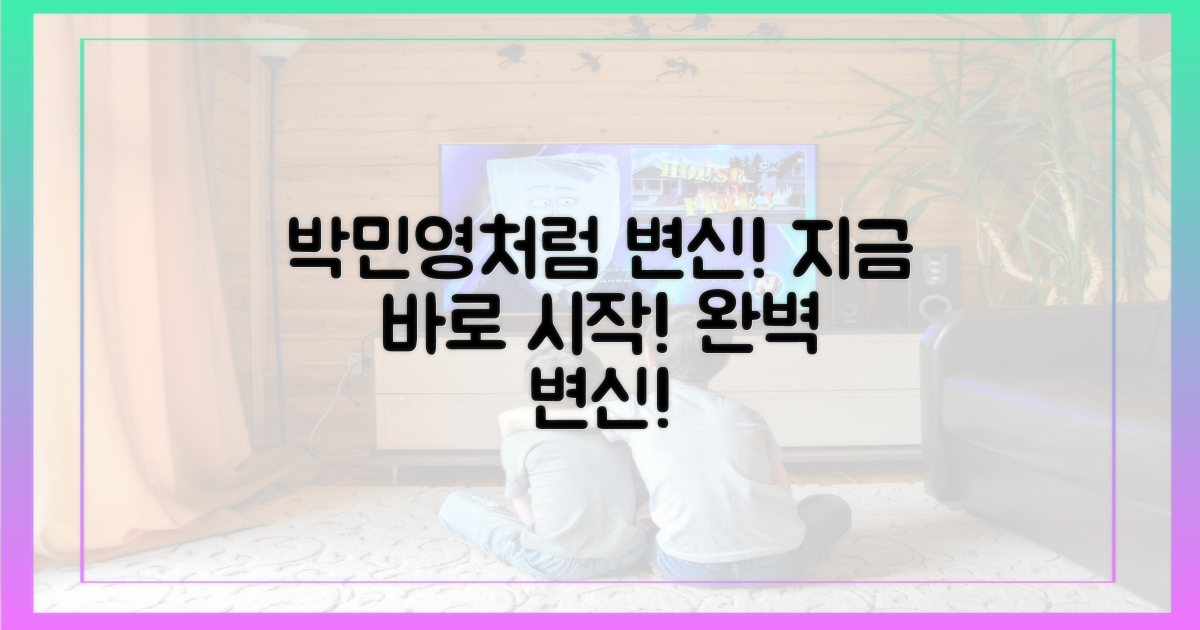 당신도 박민영처럼 변신해 보세요!