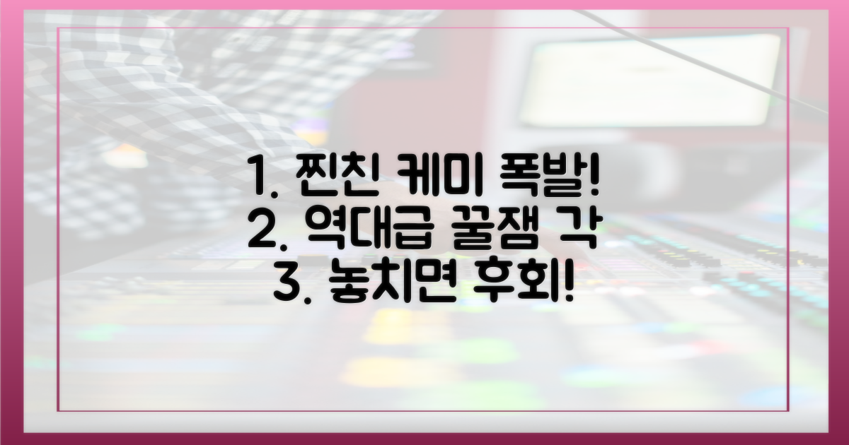 찐친 케미 폭발 예고