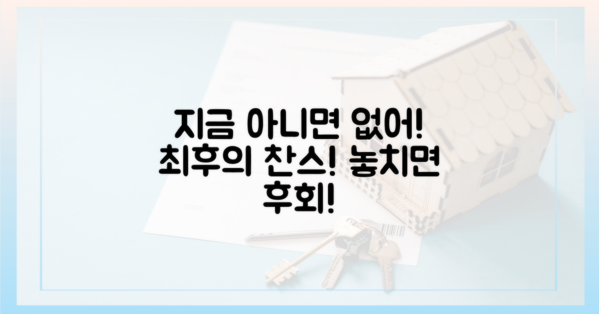 이 기회 놓치지 마세요