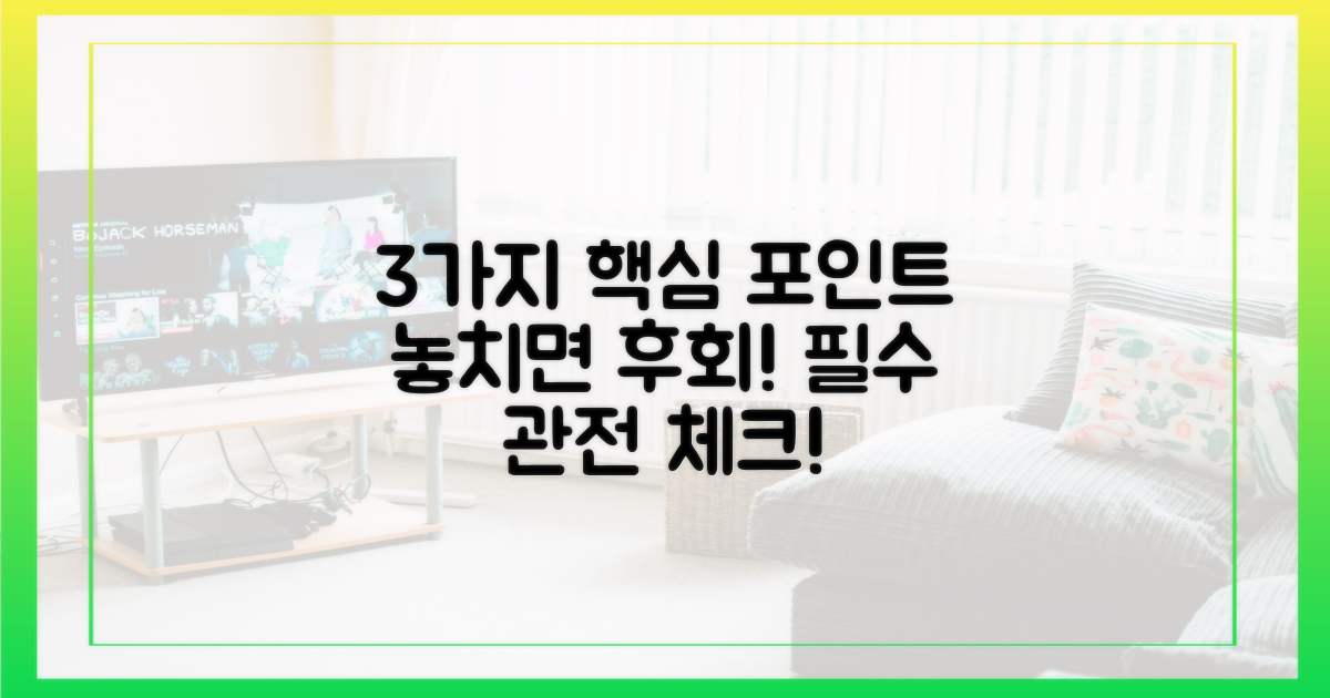3가지 관전 포인트