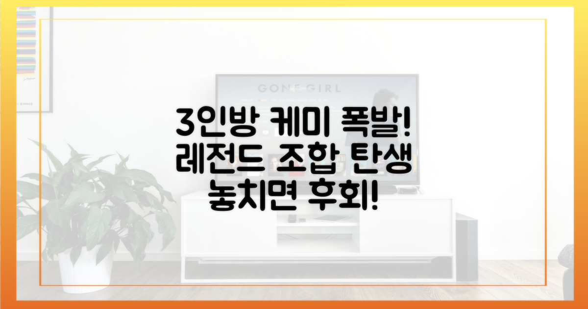 3인방의 폭발적 케미