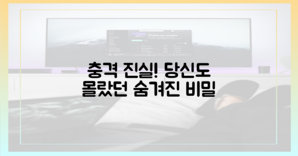 충격의 진실을 마주하세요.