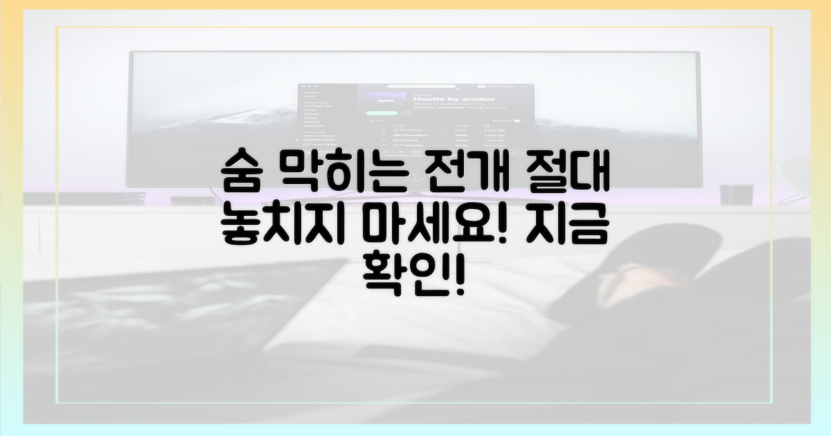 숨 막히는 전개를 확인하세요.