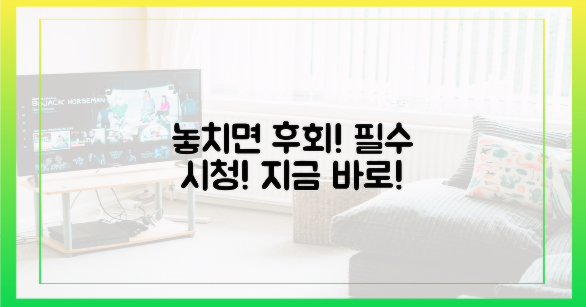 놓치지 말고 시청하세요!