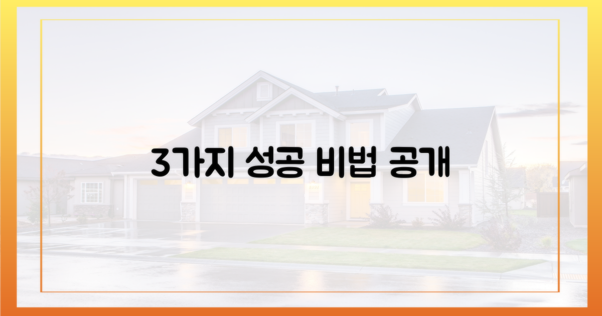3가지 성공 요인 분석