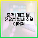 충격! 개그계 별, 전유성 별세…김미화→이경실 추모