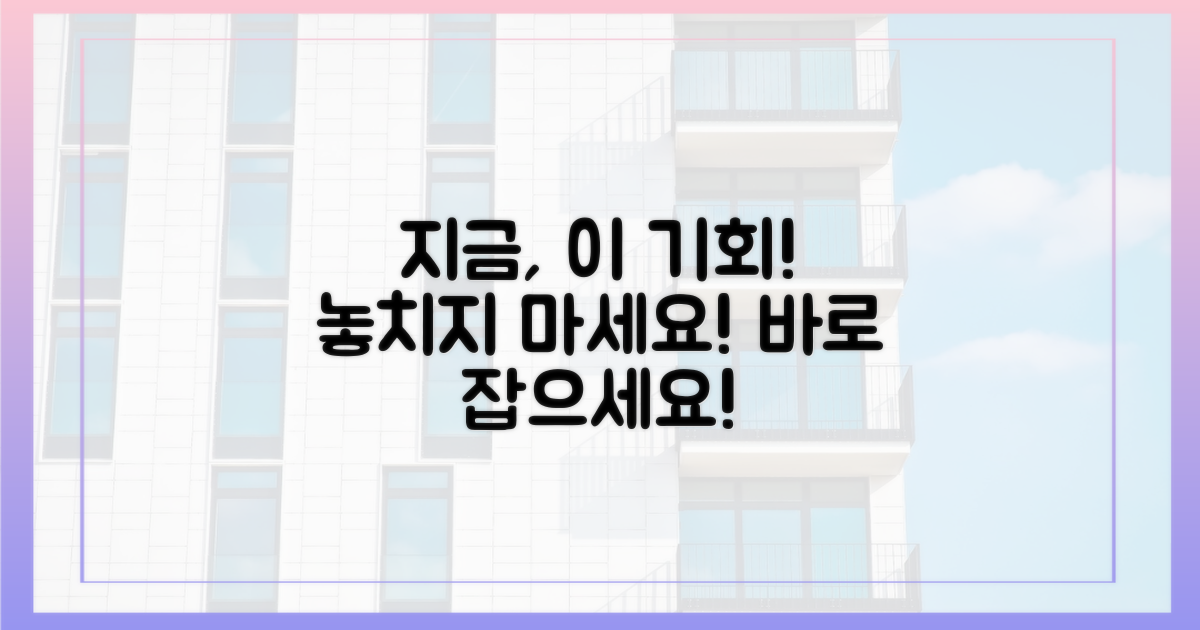 이 기회, 꼭 잡으세요!