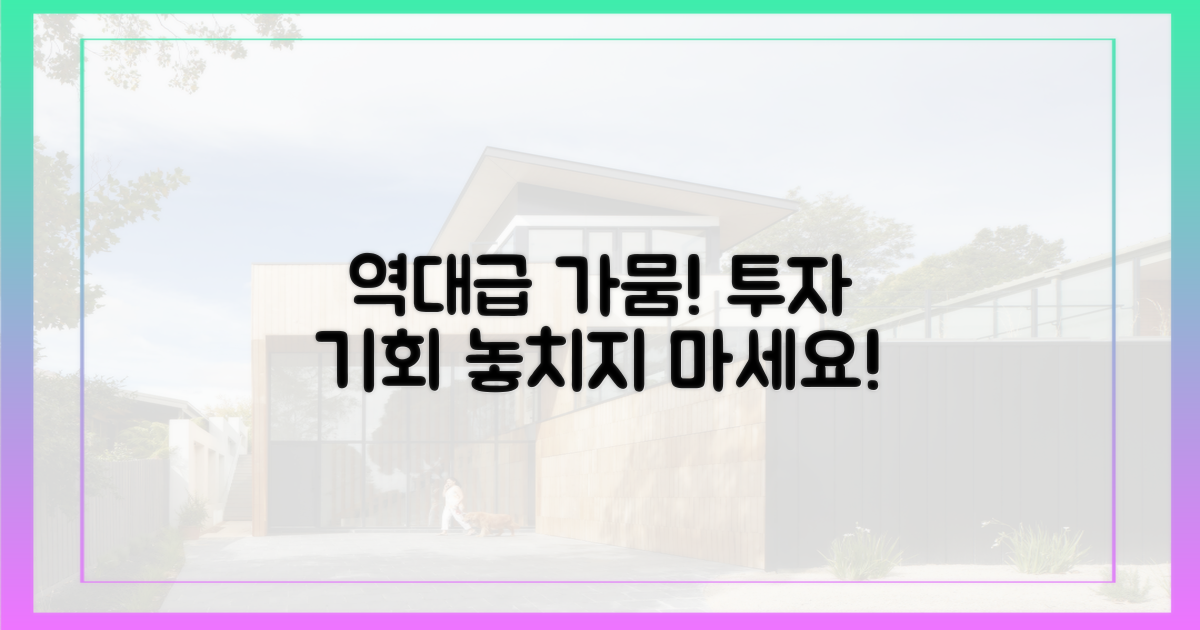 역대급 가뭄, 투자 기회 놓치지 마!