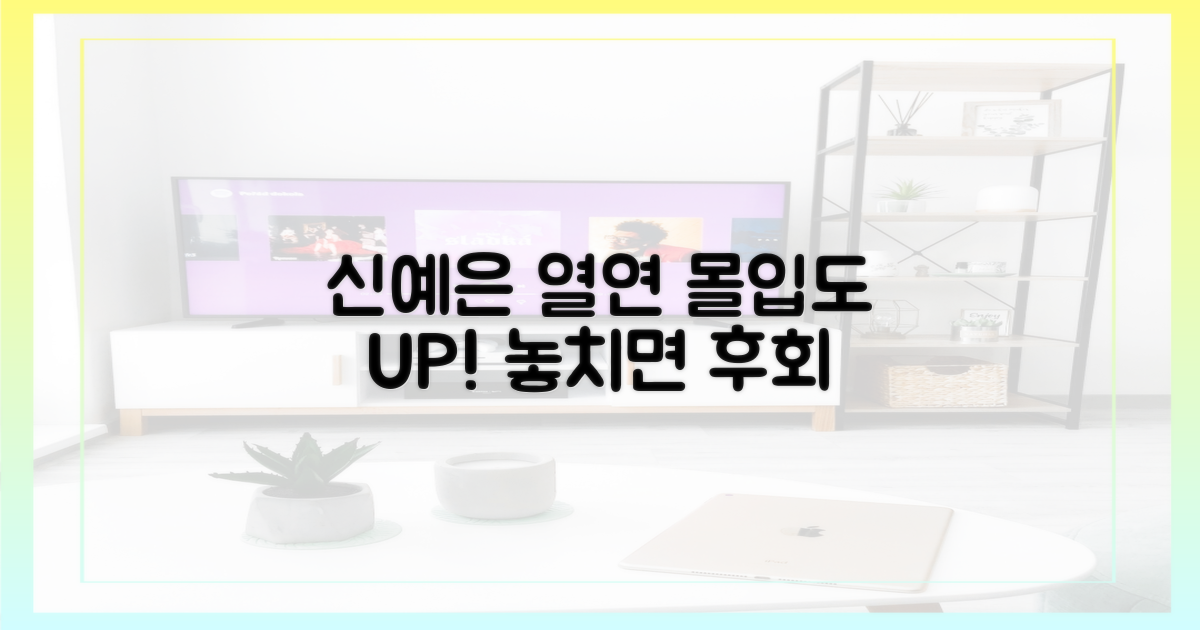 몰입도 UP! 신예은 열연