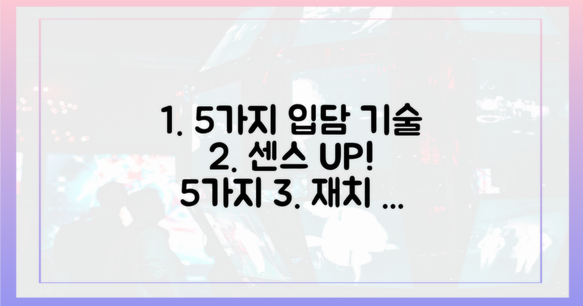 5가지 재치 넘치는 입담