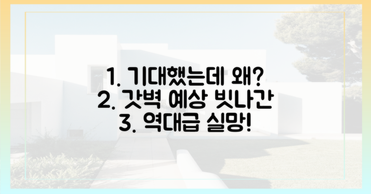 대박 기대했는데, 왜 예상 빗나갔나?