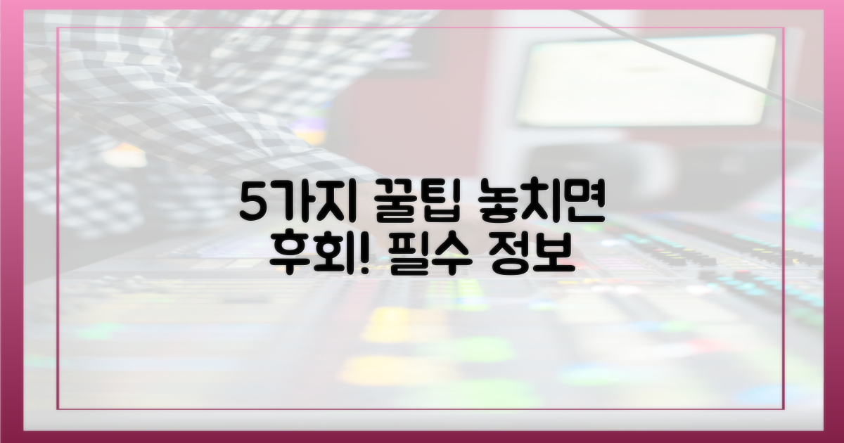 5가지 관람 꿀팁