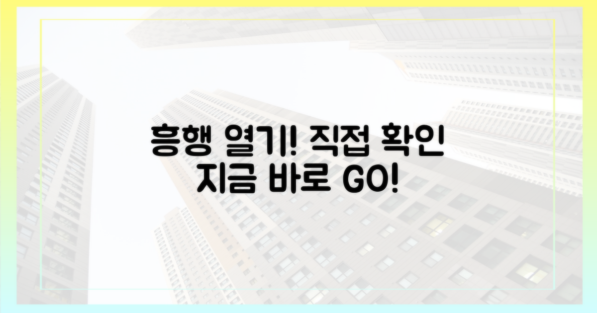흥행 열기, 직접 확인하세요!