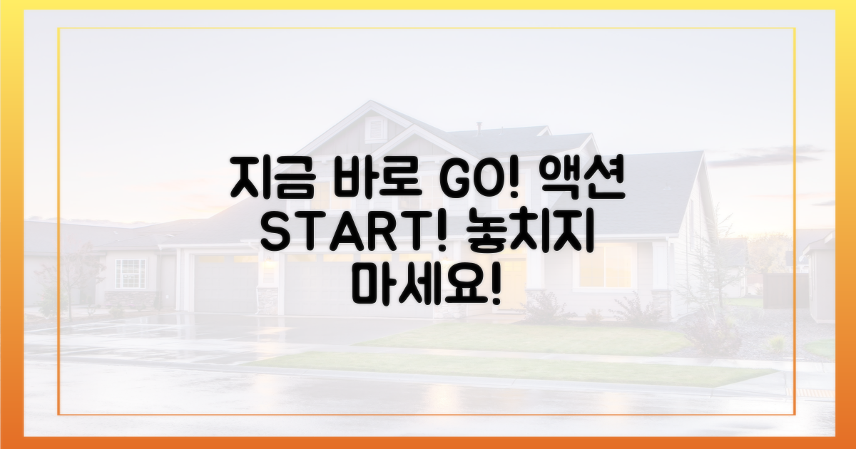 지금 바로 움직이세요!