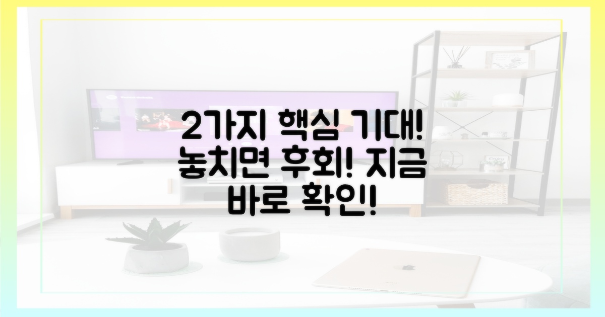 2가지 기대 요소