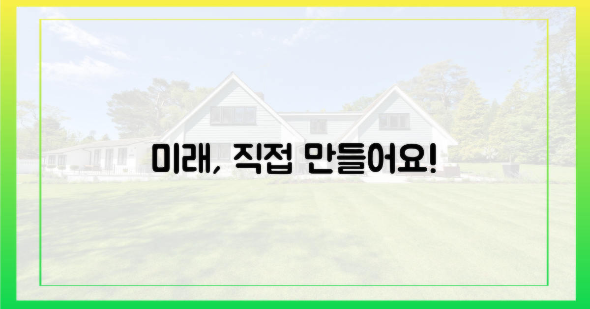 성공적인 미래, 직접 만들어가세요