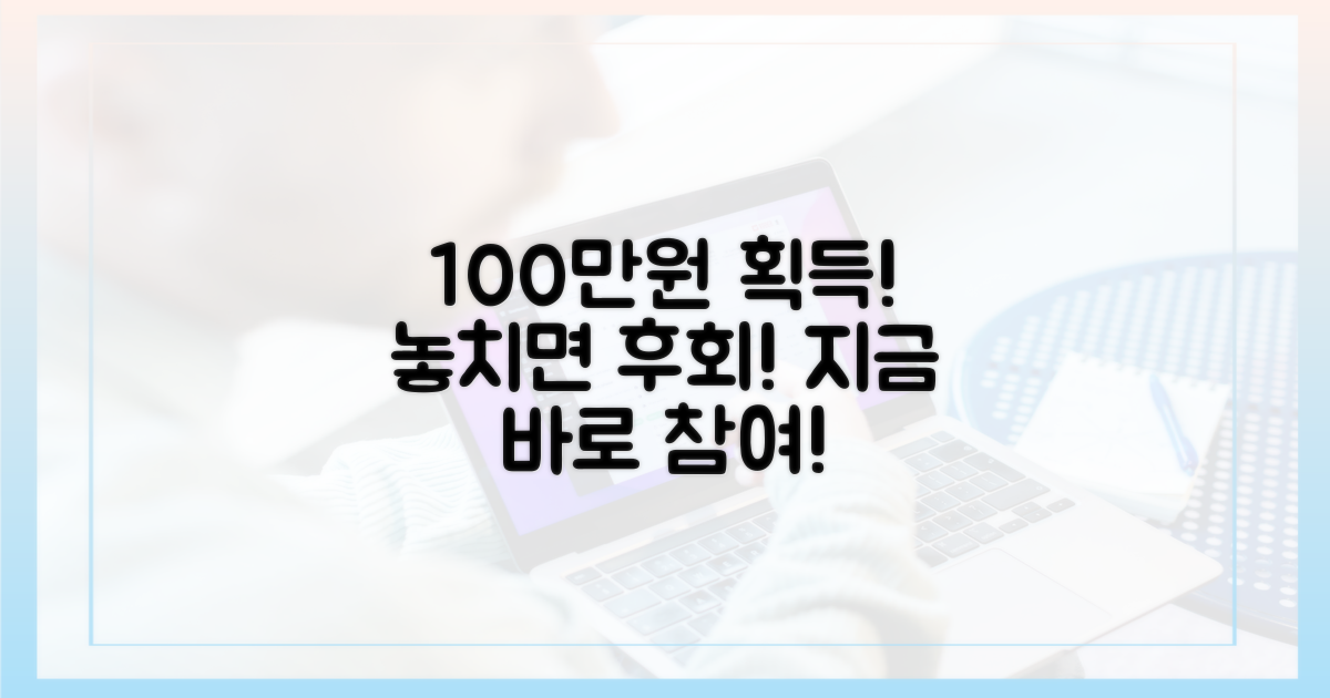 최대 100만원 포상금