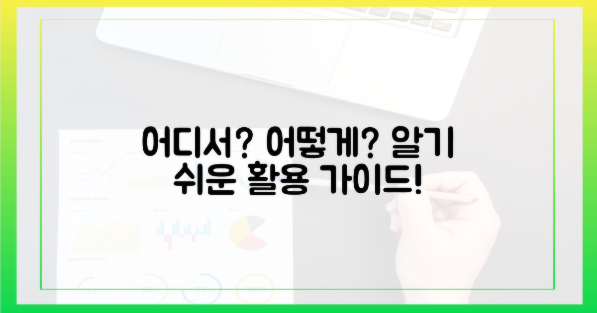 어디서, 어떻게 사용하나요?