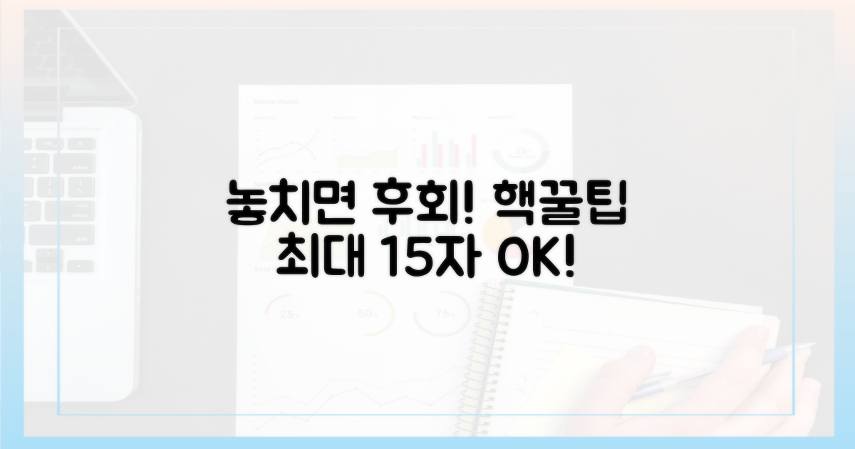 놓치면 손해! 꿀팁 확인
