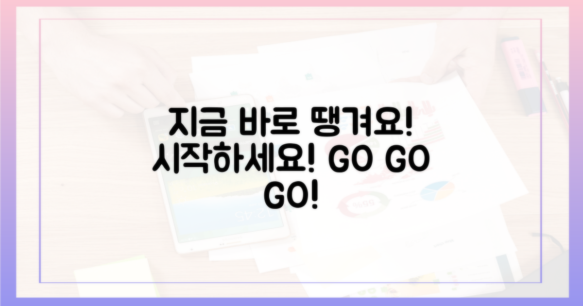 지금 바로 땡겨요 시작하세요!