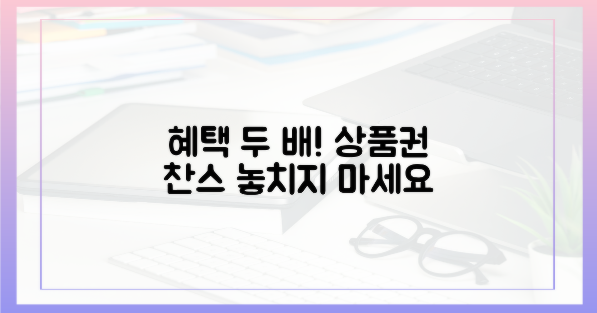 상품권으로 혜택 두 배 누리세요