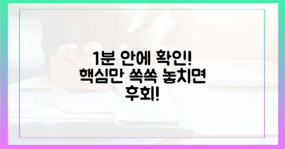 1분 안에 확인하기