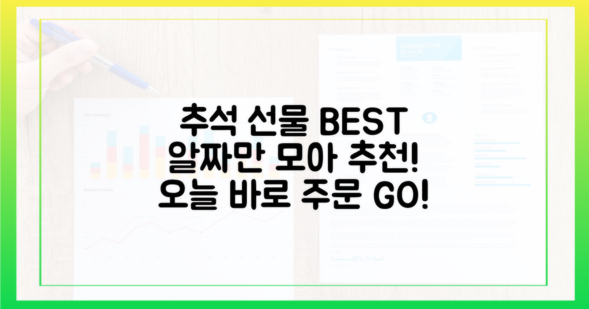 추석 선물, 어디서 사야 할까?