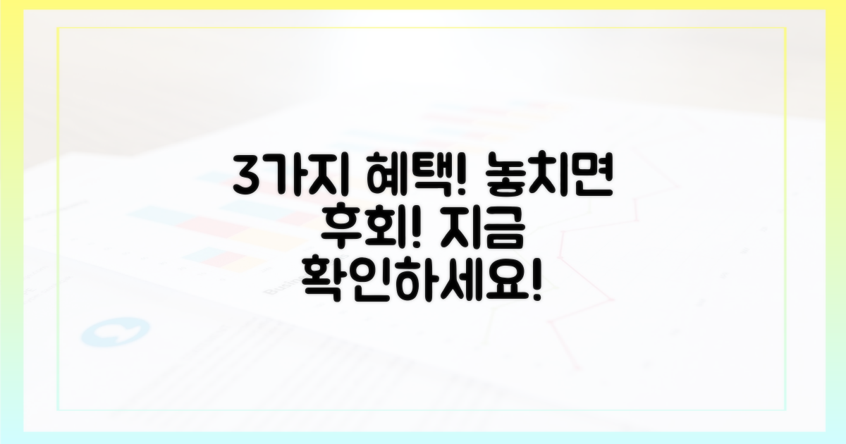 3가지 구매 혜택