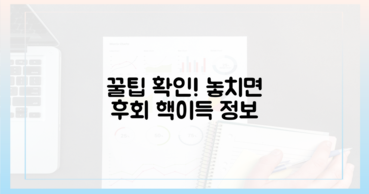 놓치면 후회할 꿀팁 확인!