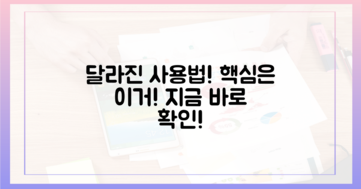 이전과 다른 사용법