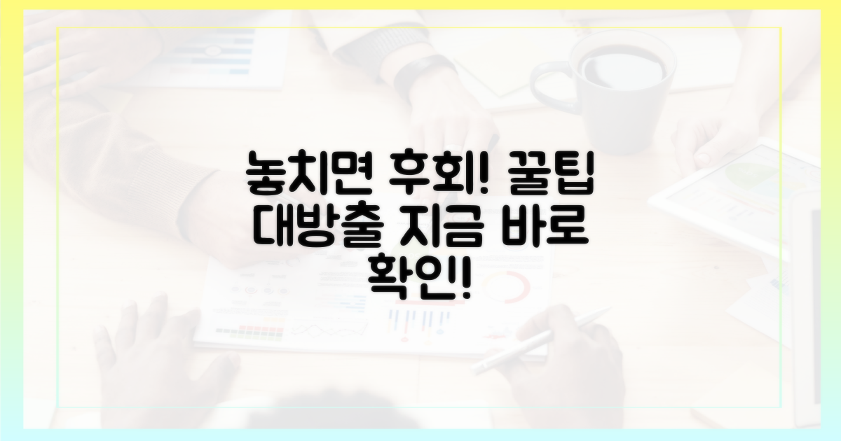 놓치지 않는 꿀팁, 확인해!