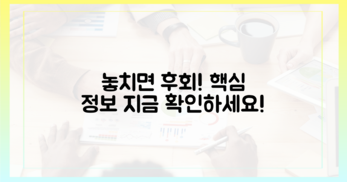 놓치면 후회할 핵심 정보