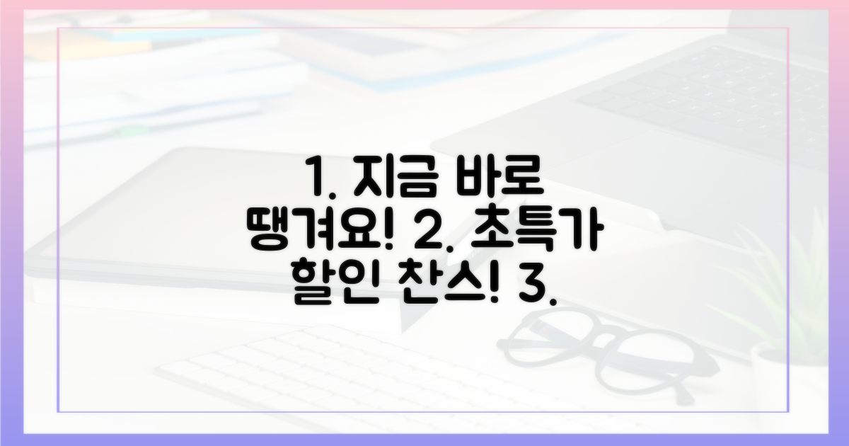 지금 바로 땡겨요 할인 잡으세요