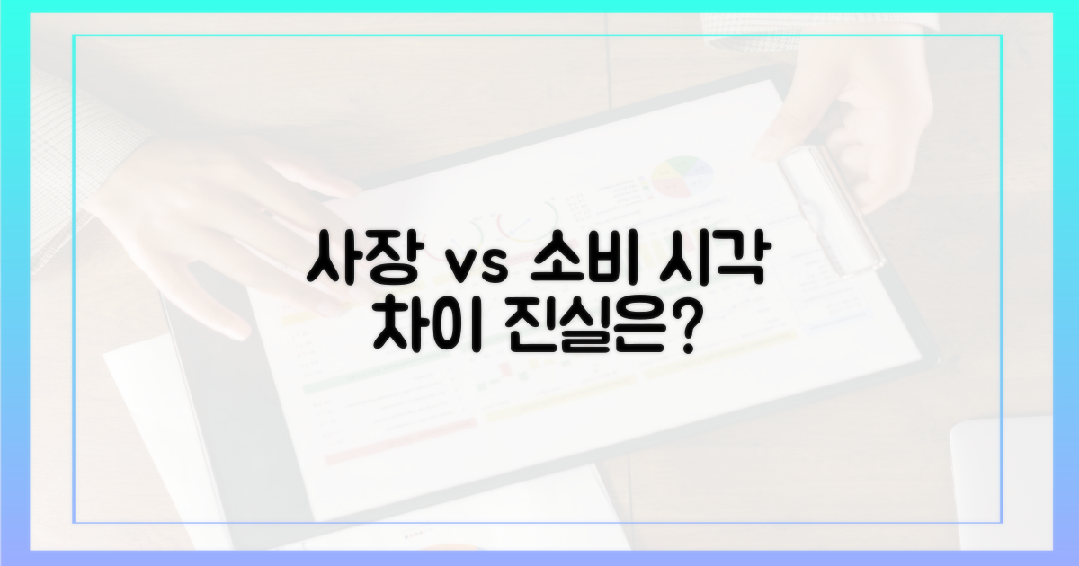 사장님과 소비자의 시각
