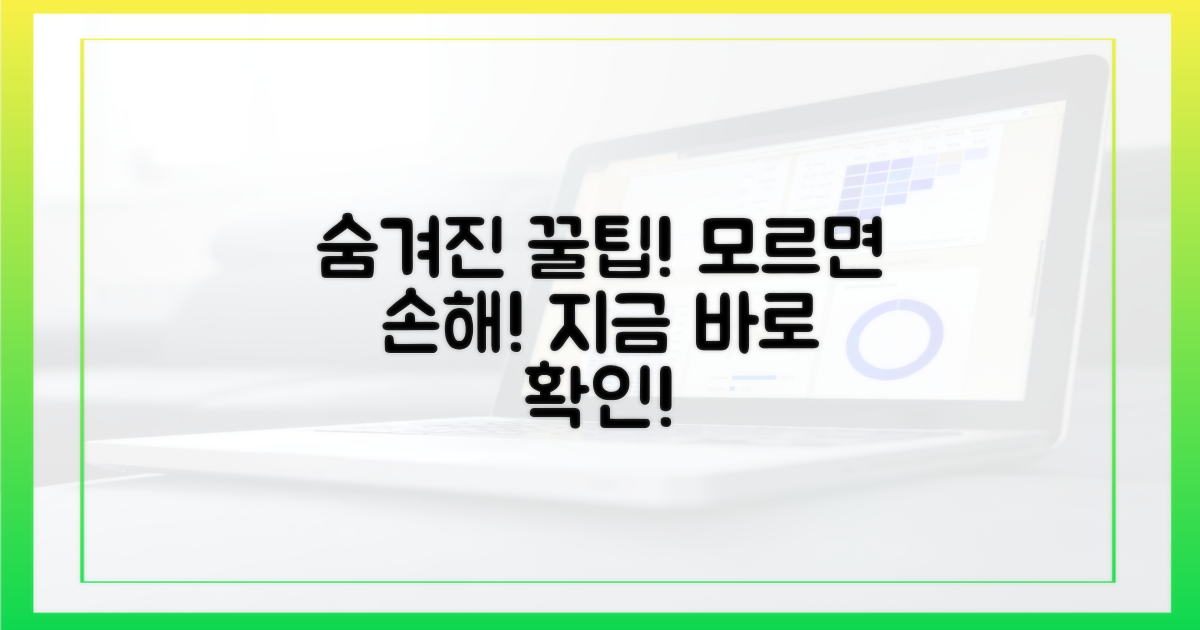 숨겨진 꿀팁, 어디까지 알고 있니?