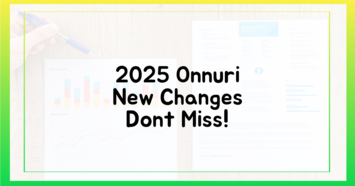 2025년, 달라진 온누리상품권