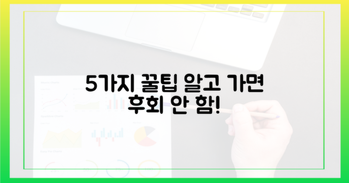 5가지 사용 주의점