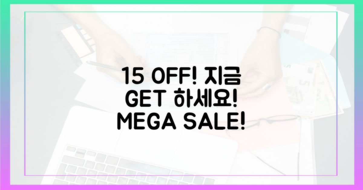 15% 할인권, 지금 바로 겟하세요!