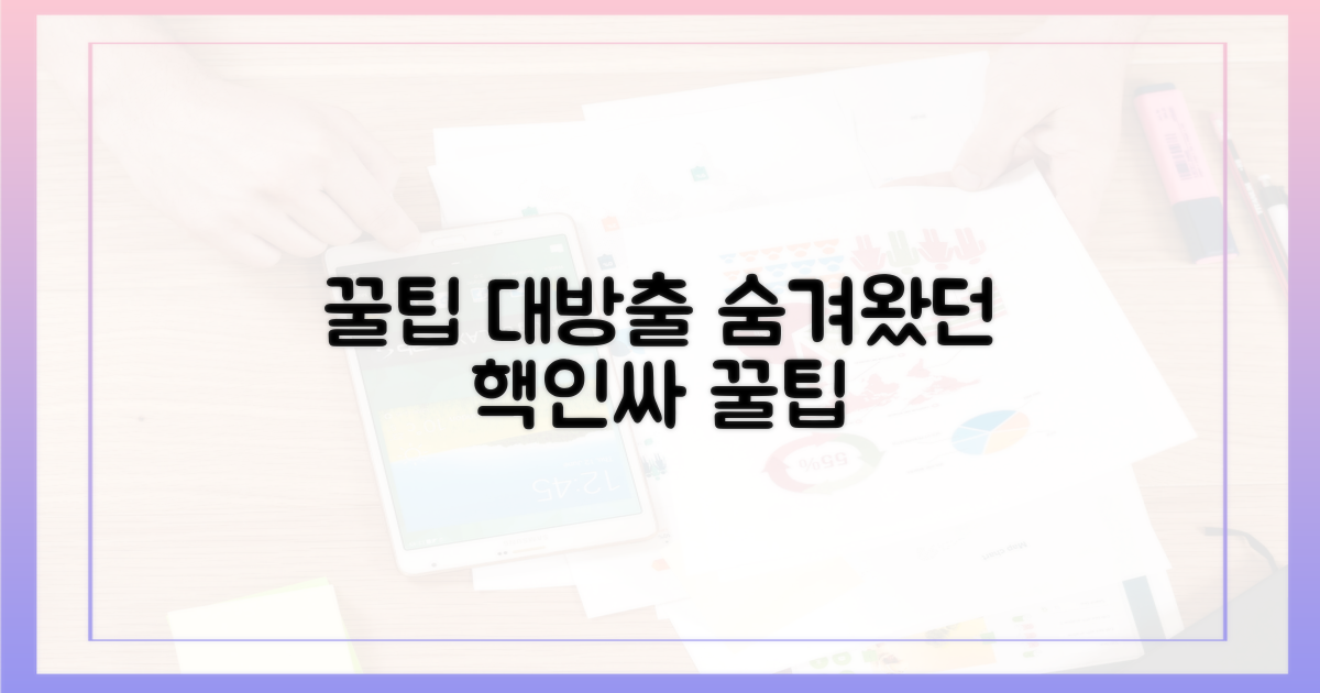 몰랐던 꿀팁 대방출