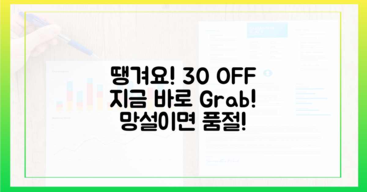 땡겨요 30% 할인, 왜 써야 할까?