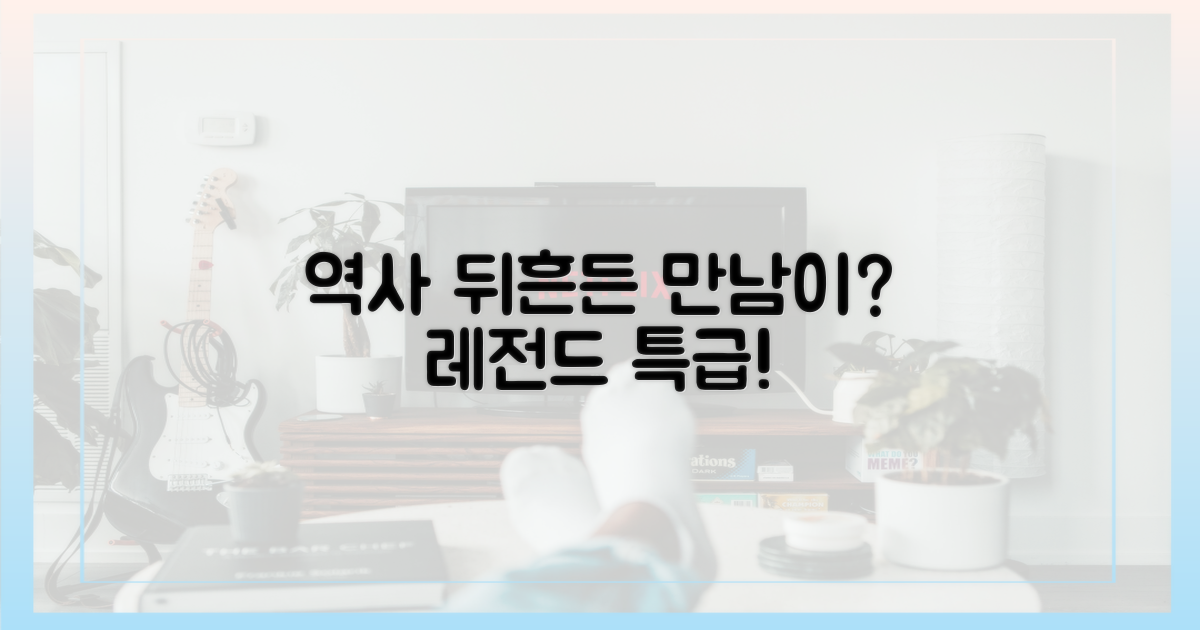 역사 바꾼 이들의 만남?