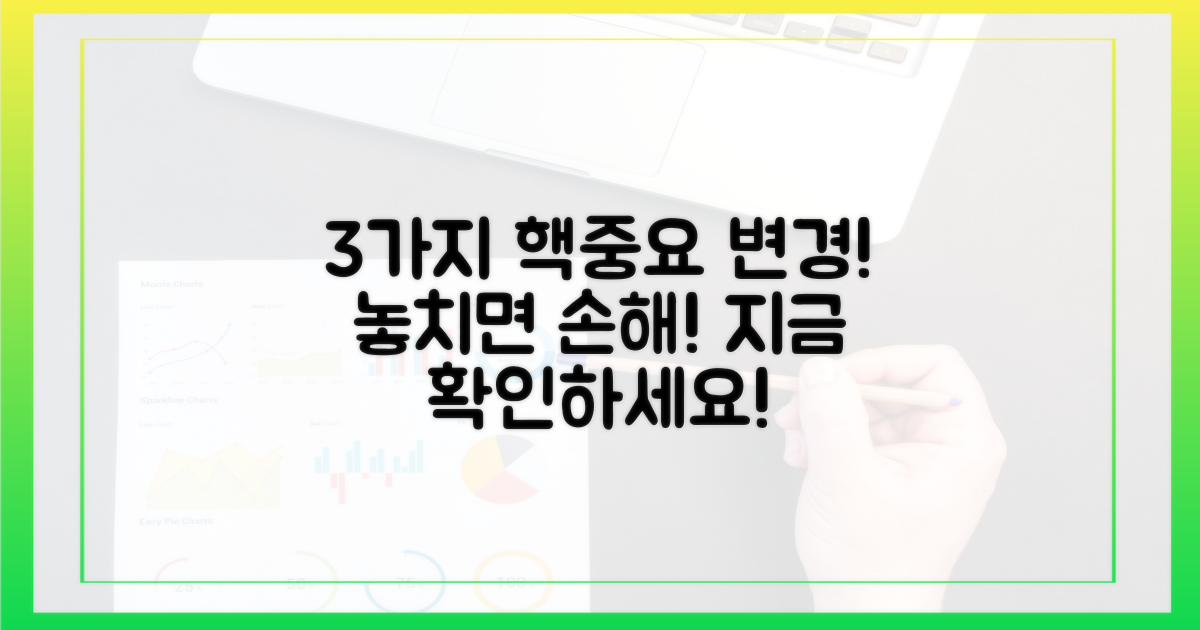 3가지 변경 내용 확인