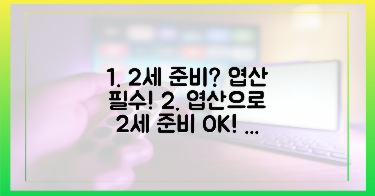 엽산 챙겨, 2세 준비 완료!