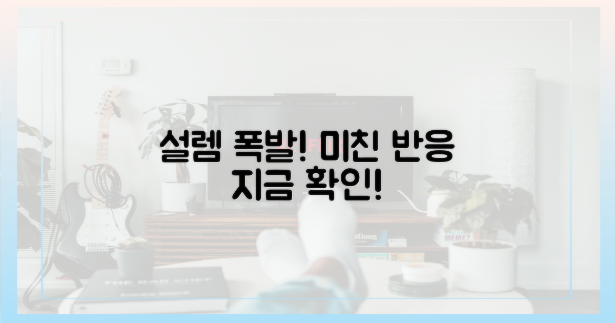 시청자 설렘 폭발!