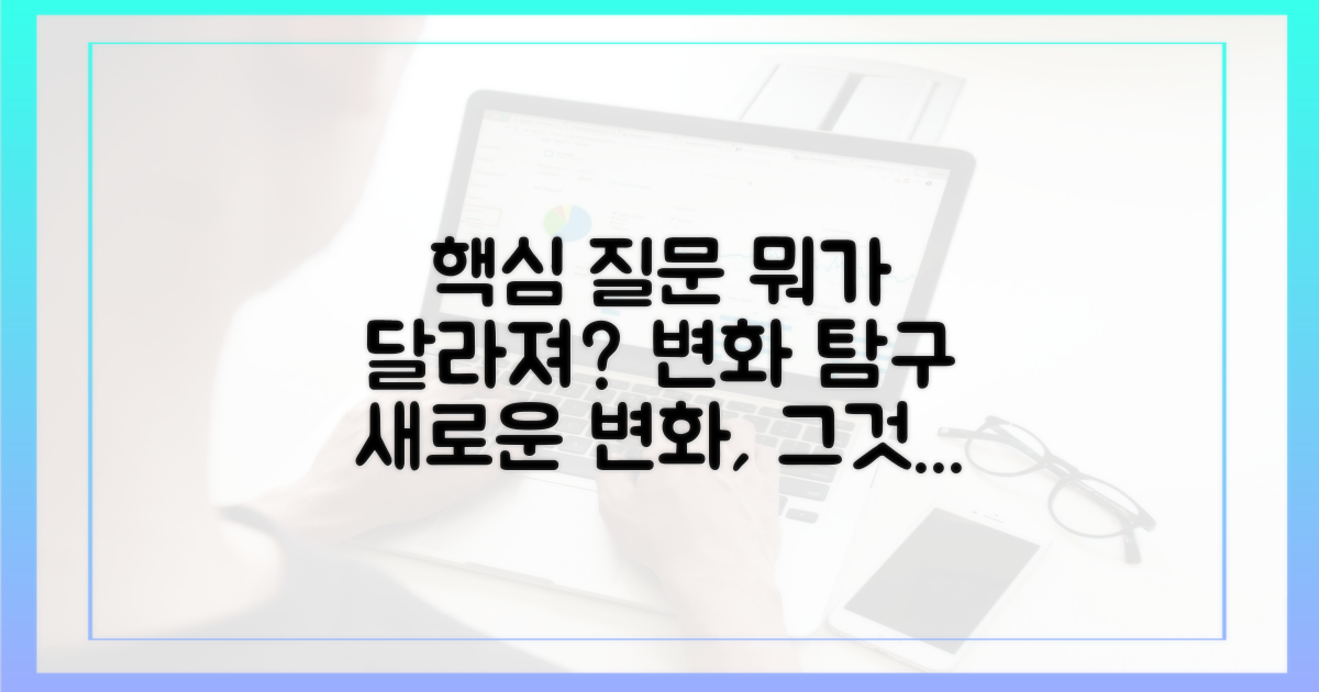 뭐가 달라지는데?