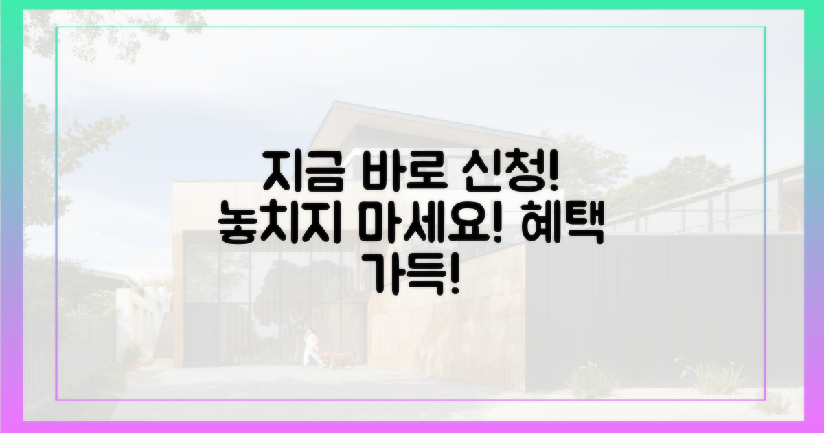 지금 바로 신청하세요!